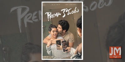 Allu Sirish's next titled 'Prema Kadanta'