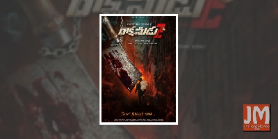 'Rakshasudu 2' announced, star cast yet to be confirmed