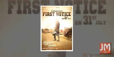 Mahesh Babu's first look from 'Sarkaru Vaari Paata' to release on July 31