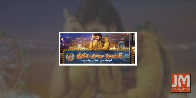 Trailer of Sudheer Babu's 'Sridevi Soda Centre' unveiled