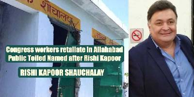 Rishi Kapoor Toilet