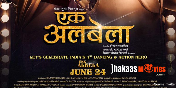 Official Poster of Vidya Balan's Marathi Debut Film Ekk Albela